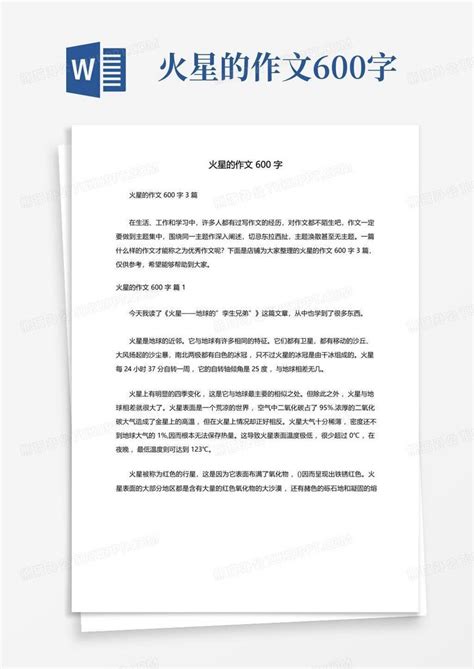 火星字文案（火星字）_奥杰学习网