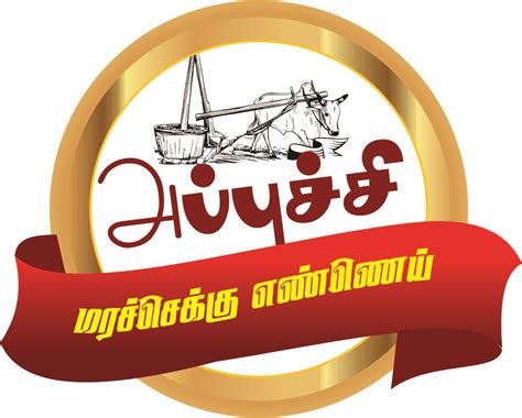 Appuchi Marachekku Oil With Device