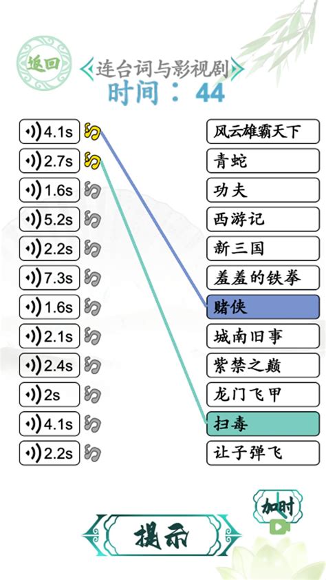 文字找茬王-進擊的漢字找茬王文字的世界文字玩出花文字王者 APK for Android Download