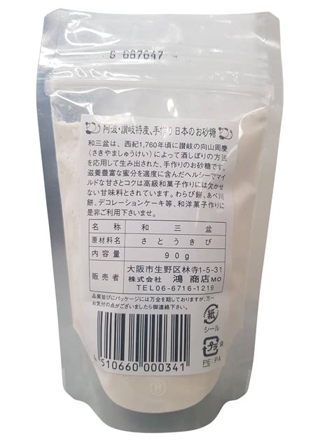 WASANBON Fine Sugar for Japanese Sweets, 90g Japan's Best to You