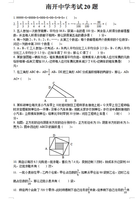 重庆市重庆宏帆八中2022-2023学年六年级下学期小升初数学试卷-教习网|试卷下载