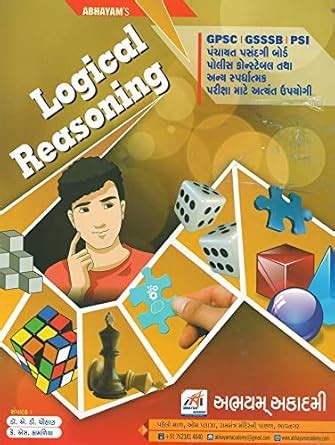 Buy Logical Reasoning Gujarati Medium Book Book Online at Low Prices in ...