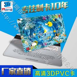 3D立体卡片定制 变化3维卡 工艺品卡片 立体光栅 外贸3D卡-阿里巴巴