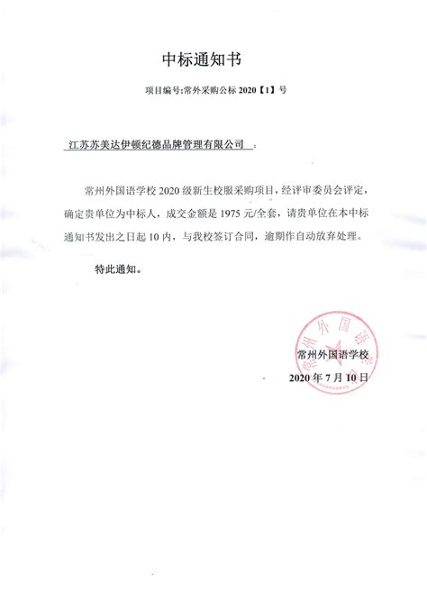 常州外国语学校发公开信 指责央视报道有"硬伤"-搜狐