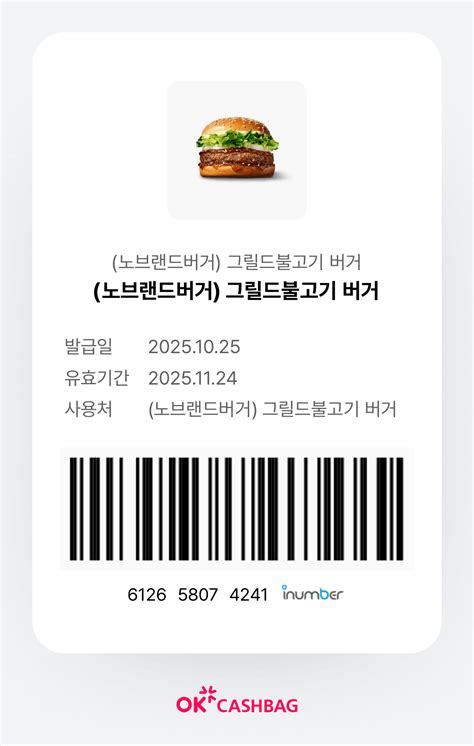 노브랜드버거 먹을 사람 먹어라 - 스타크래프트 - 에펨코리아