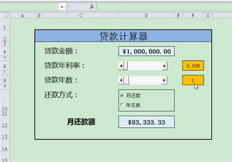 (存款计算器)Excel中用函数和控件做的动态交互的贷款计算器，简单到没朋友! - 可牛信用