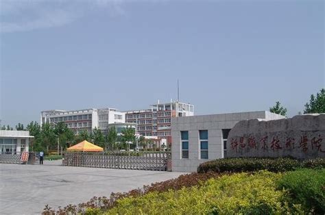 许昌职业技术学院-信息公开