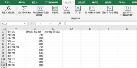 期末考试成绩表Excel模板_千库网(excelID：160844)