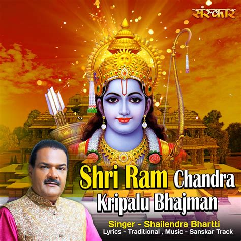 ‎Shri Ram Chandra Kripalu Bhajman - Single - Album by Shailendra ...