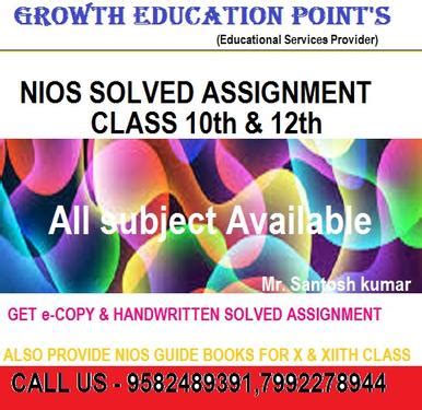 How To Prepare Answer Script For TMA Download Solved TMA In Phulbari ...