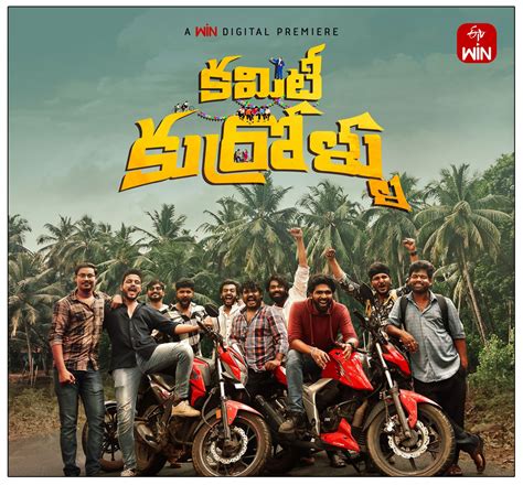 Committee Kurrollu To Stream On ETV WIN From September 12 | cinejosh.com
