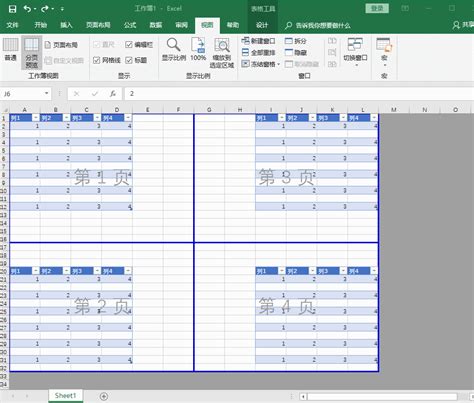 Excel职场小技巧：教你如何分页打印Excel表格_怎么跨单元格打印-CSDN博客