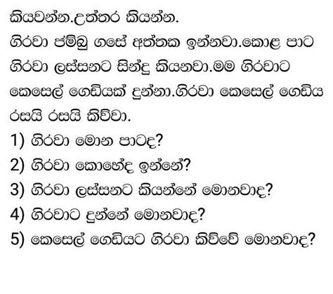 Image result for Assignment Sinhala