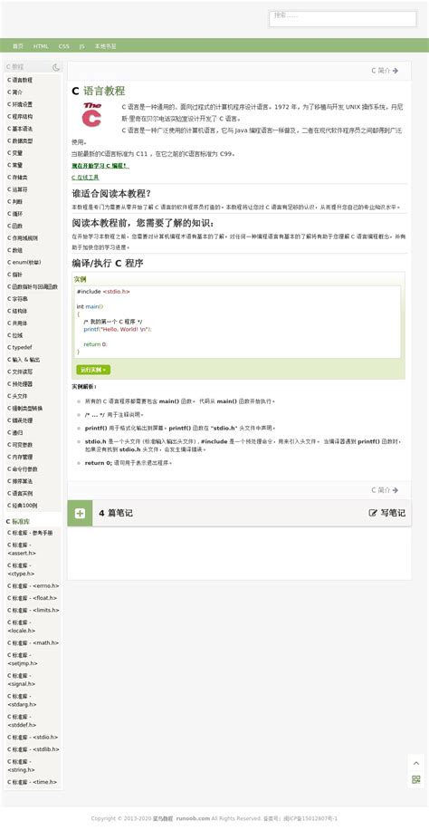 C语言课程设计 – 汉化全屏文本编辑器 | Felix