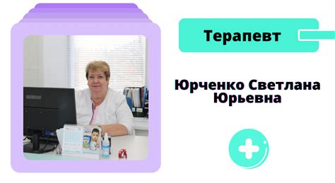 Врач Терапевт — Записаться онлайн в Усть-Каменогорске!