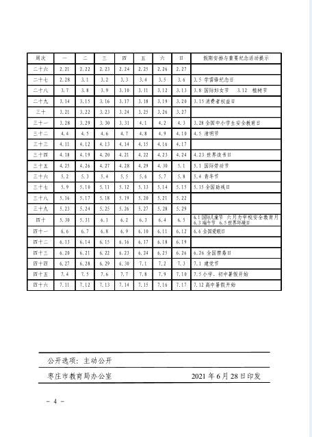 全日制本科学历文凭网络热销 商家称20万可办理全套_杭州网