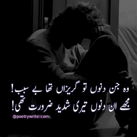Sad Urdu Poetry Stream Most Heart Touching Sad Urdu Poetry | Emotional