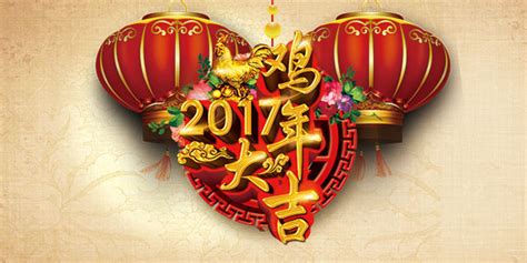2017鸡年矢量_素材中国sccnn.com
