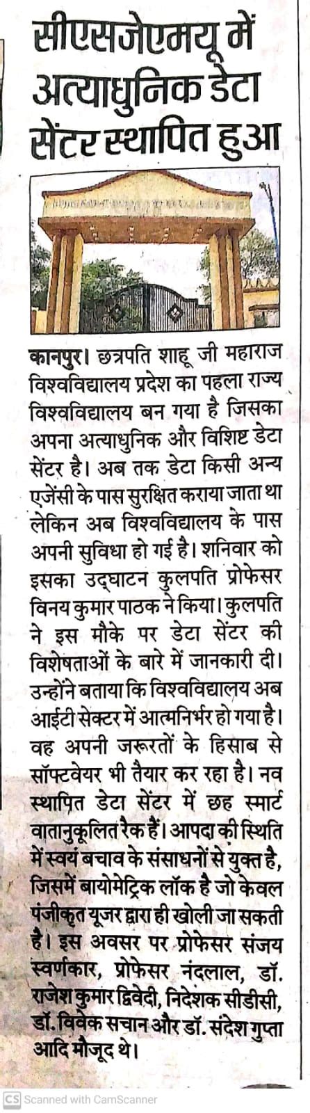 Media Coverage December, 2021 | Chhatrapati Shahu Ji Maharaj University ...