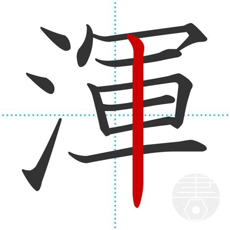 「椪」の書き順(画数)｜正しい漢字の書き方【かくなび】