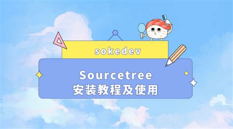 Image result for Sourcetree Tutorial