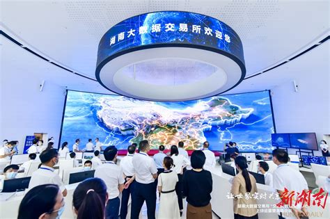 湖南大数据交易所“文化大数据交易中心”宣布上线 - 时政要闻 - 新湖南