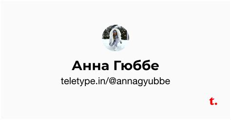 Анна Гюббе — Teletype