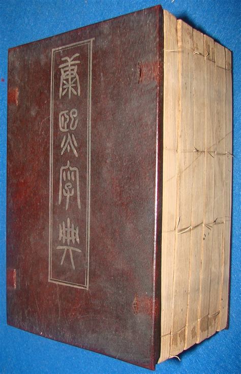 1926년 강희자전(康熙字典) 6책완질 > 고서적 | 옛날물건