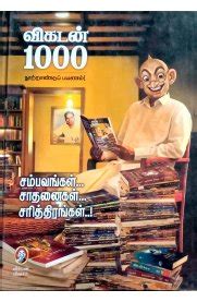 Routemybook - Buy Vikatan 1000 [விகடன் 1000] by Vikadan Editorial Board ...