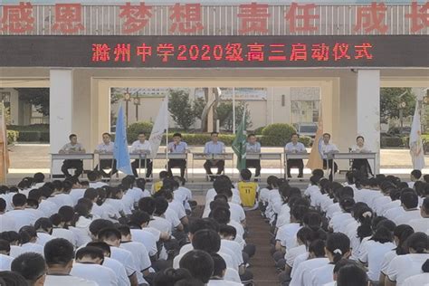 2023年滁州市琅琊区公办小学、初中招生入学最新政策_小升初网
