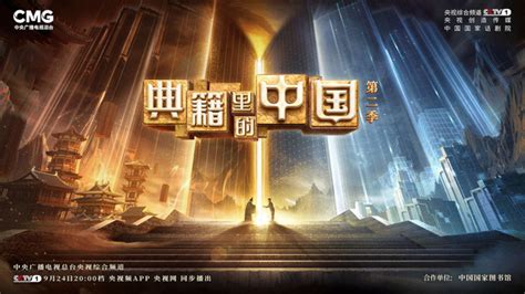 《典籍里的中国》第二季 第3集 礼记20221225 - 哔哩哔哩