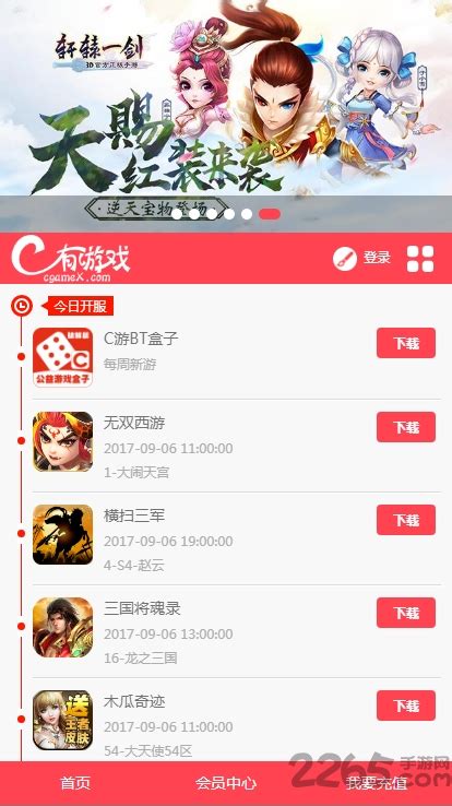 2023破解手游app有没有 十大手游盒子排行榜_特玩网