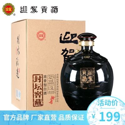 窖藏老酒52度多少钱（浅谈白酒窖藏及收藏） - 上海资讯网