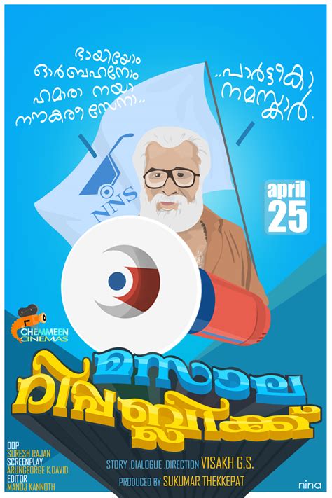 Minimal Posters by Nipin Narayanan – Masala Republic