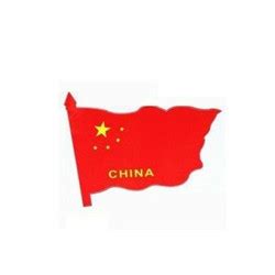 中国国旗微信头像高清(17张),静物头像_刻爱头像网