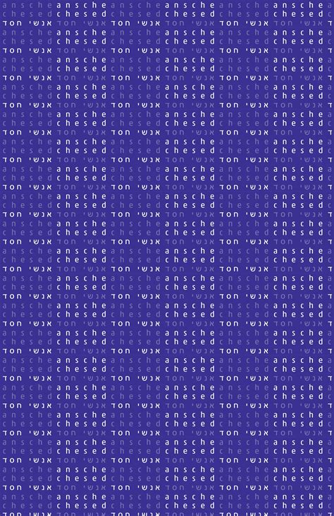 Ansche Chesed | LinkedIn