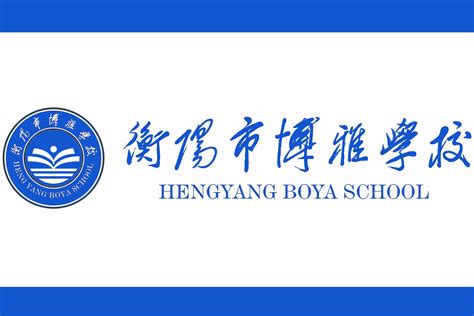 2023年衡阳中考成绩查询入口网站（http://jyt.hunan.gov.cn/）_4221学习网