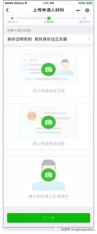 惠州居住登记网上办理流程（条件+流程）- 惠州本地宝