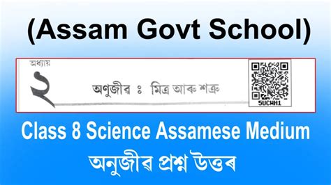 All Question Answer of Science Chapter 8 的图像结果