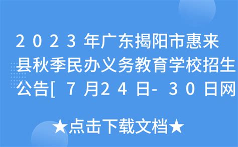 揭阳市高级技工学校召开幼儿教育专业 指导委员会成立大会暨研讨会_学院动态_揭阳技师学院