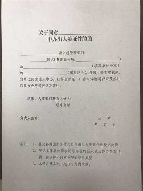 岳阳申请港澳通行证需要的资料- 岳阳本地宝