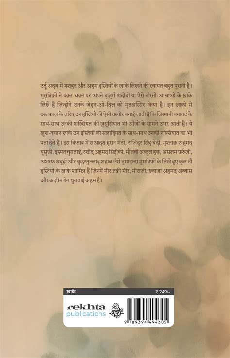 Urdu Ke Masho'or Khaake Book Online available at rekhtabooks.com