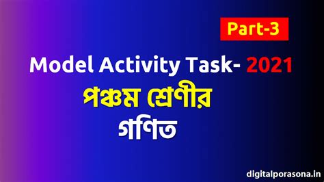 Image result for Model Activity Task Plus 5