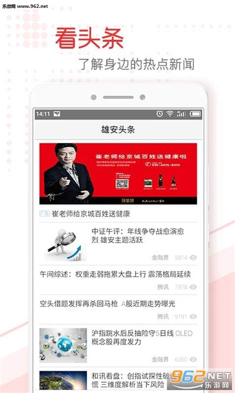 泉州头条新闻最新版-泉州头条app下载v1.0.0-乐游网软件下载