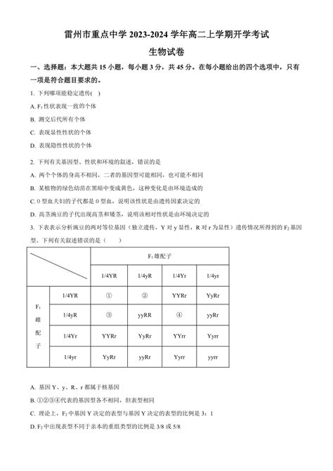 广东省湛江市经济技术开发区第四中学2022-2023学年三年级上学期期末数学试题（pdf无答案）-21世纪教育网