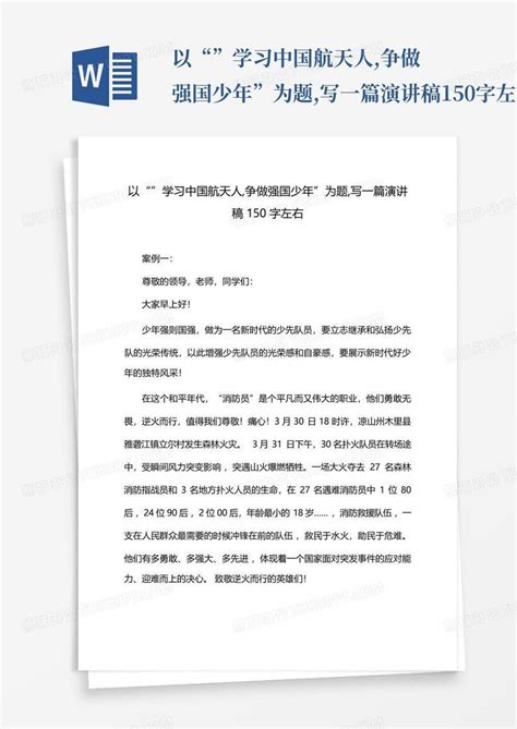 中国航天日大气毛笔书法艺术字元素素材下载-正版素材402147145-摄图网
