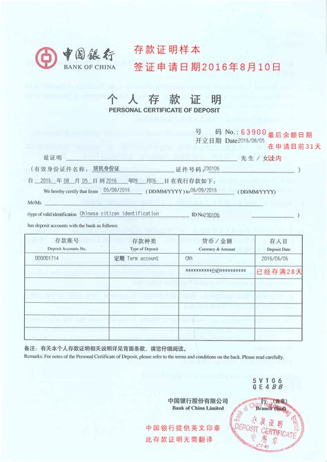 广东企业2千万资金证明成功办理 2016/11/10_湖南泰浩资本管理有限公司