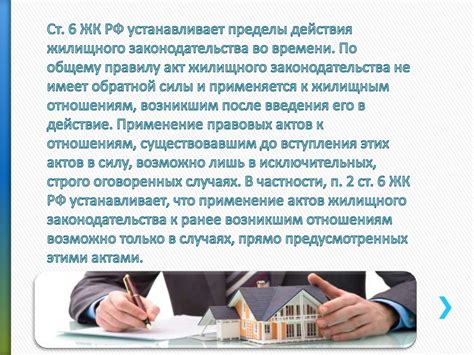 Жилищный кодекс, как основной источник жилищного права - презентация онлайн