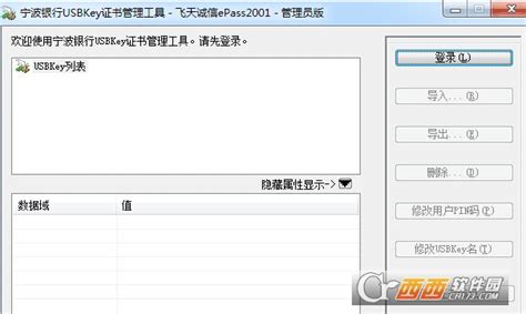 宁波银行ios官方iphone版下载-宁波银行ios下载V6.0.3 官方iphone版-西西软件下载