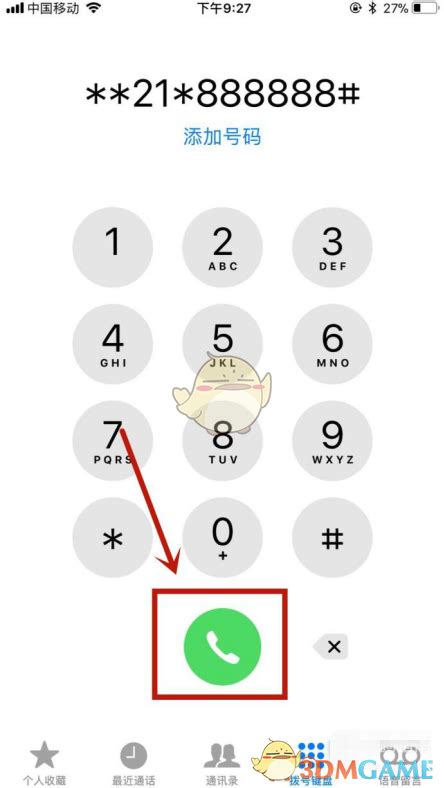 苹果手机怎么设置号码是空号_iphone设置手机号码空号方法教程_3DM手游